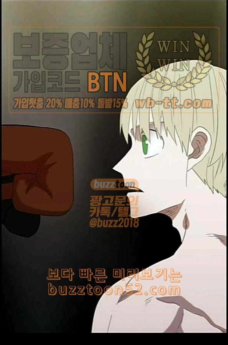 더 복서 35화 암석 공략 2 1