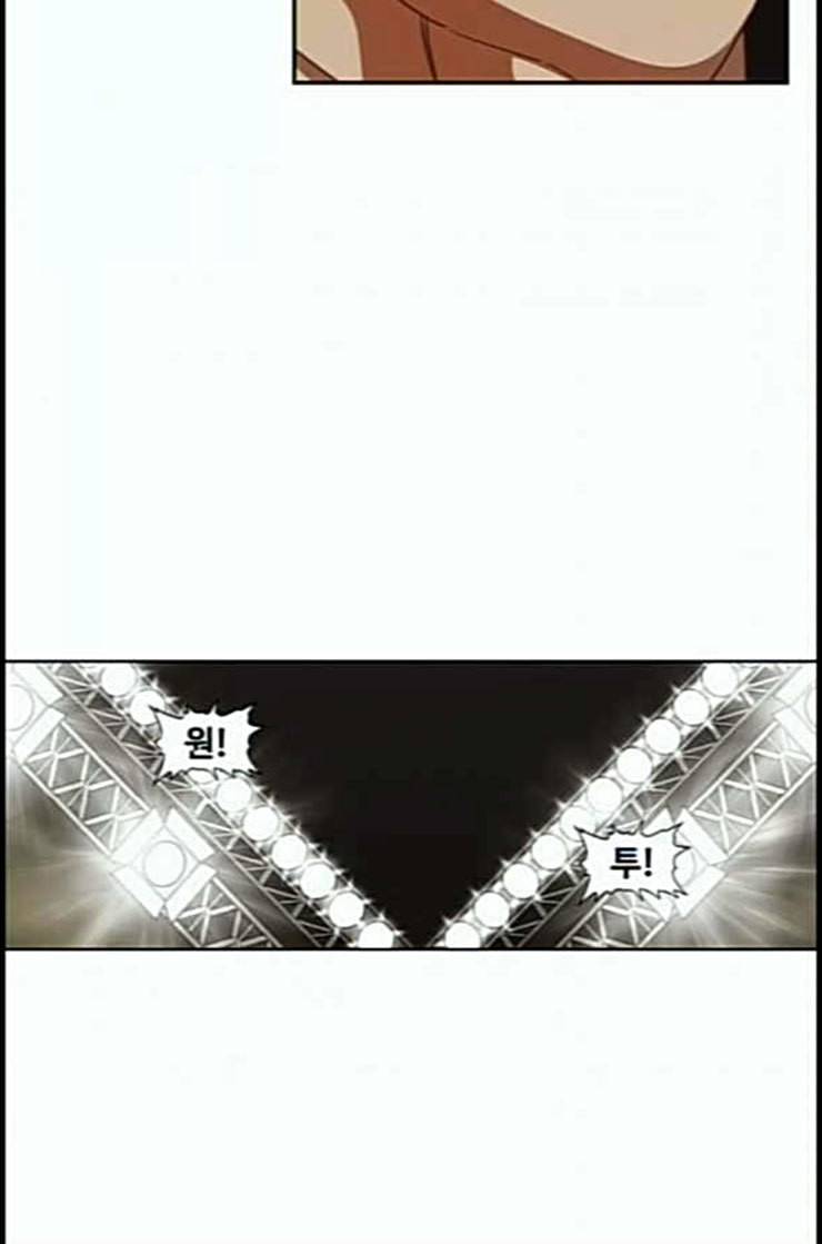 더 복서 35화 암석 공략 2 7