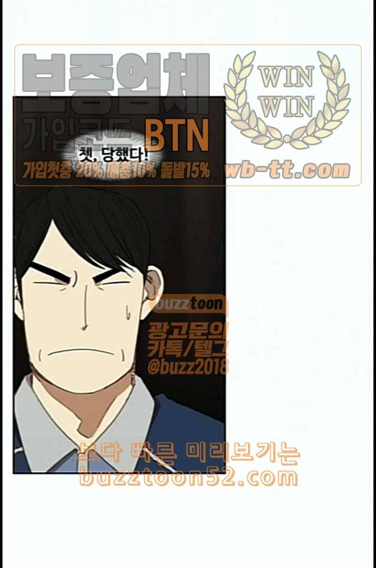 더 복서 35화 암석 공략 2 8