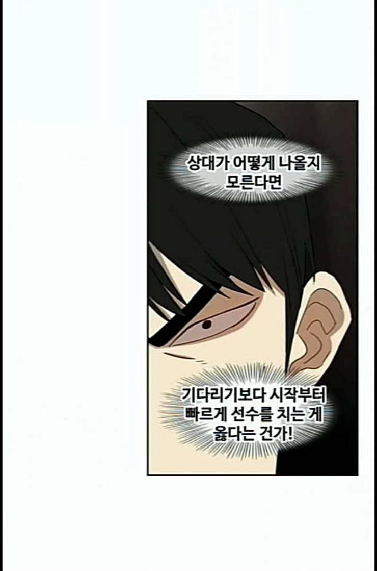 더 복서 35화 암석 공략 2 9
