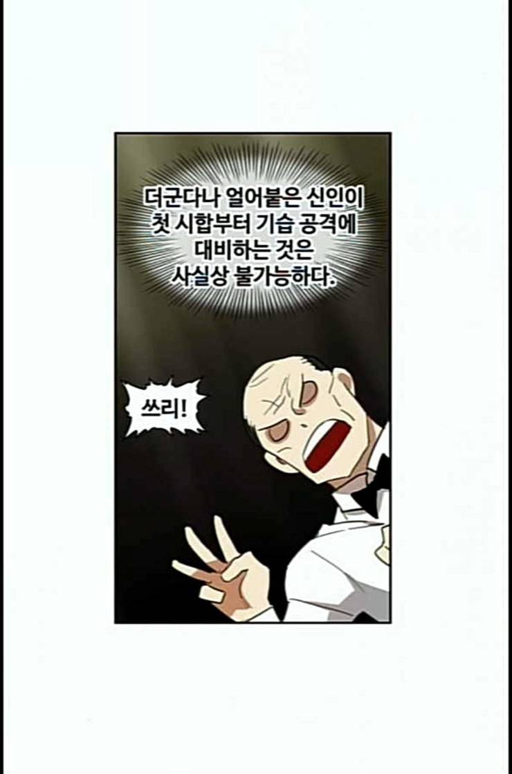 더 복서 35화 암석 공략 2 10