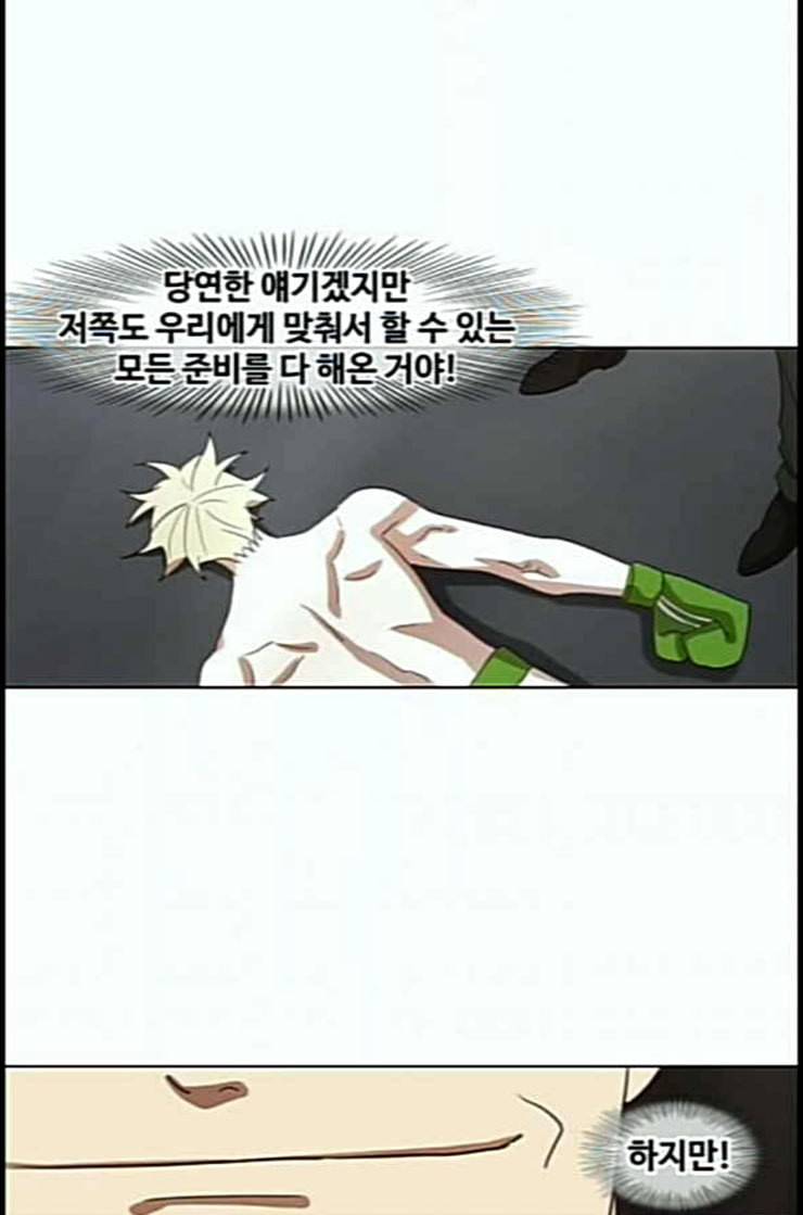 더 복서 35화 암석 공략 2 11