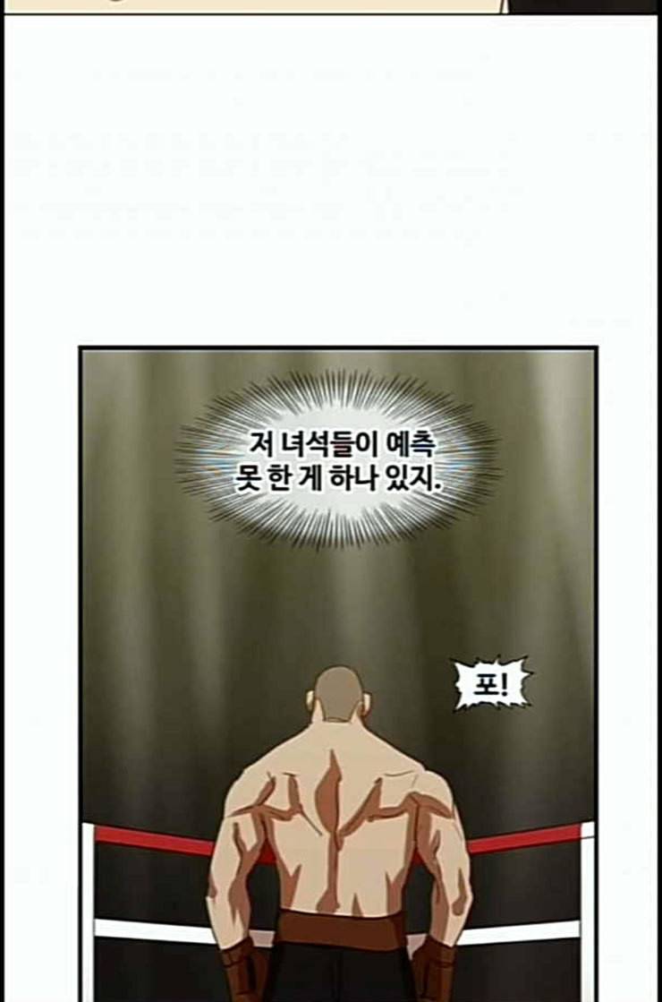 더 복서 35화 암석 공략 2 12