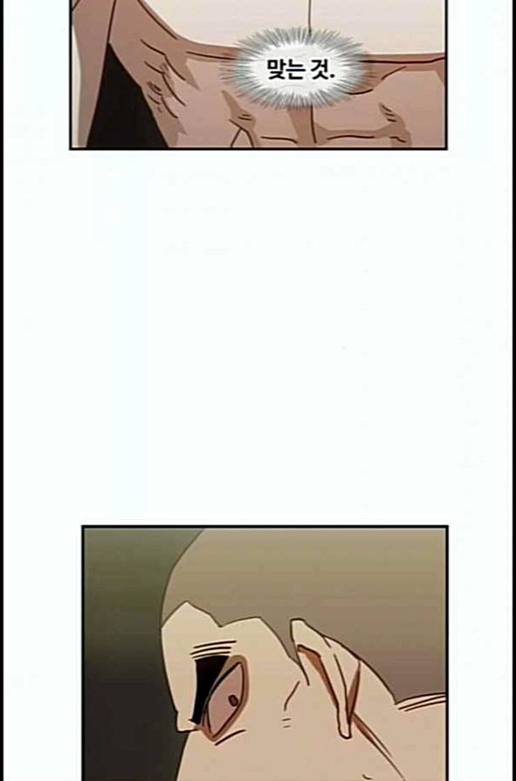 더 복서 35화 암석 공략 2 14
