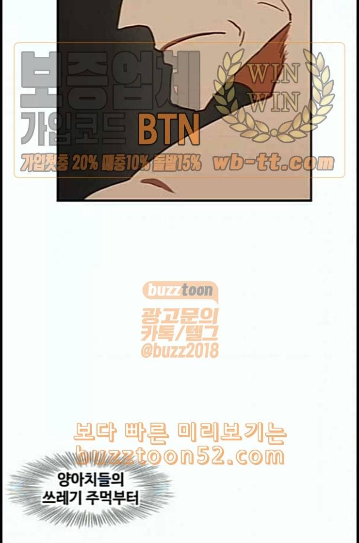 더 복서 35화 암석 공략 2 15