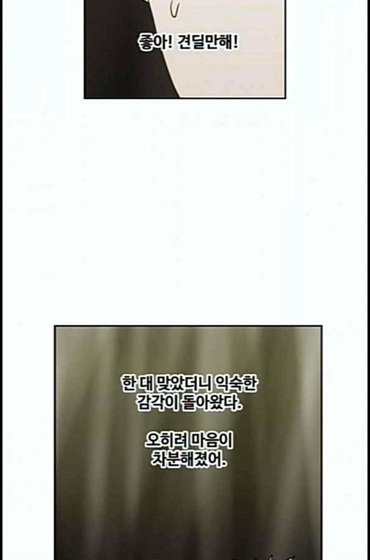 더 복서 35화 암석 공략 2 18