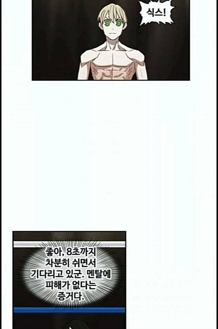 더 복서 35화 암석 공략 2 19