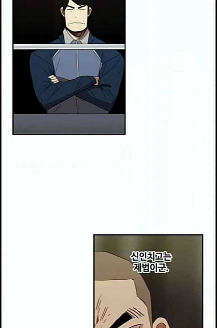 더 복서 35화 암석 공략 2 20