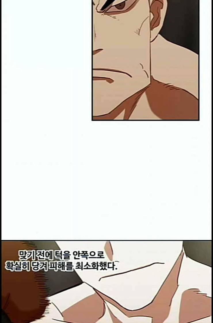 더 복서 35화 암석 공략 2 21