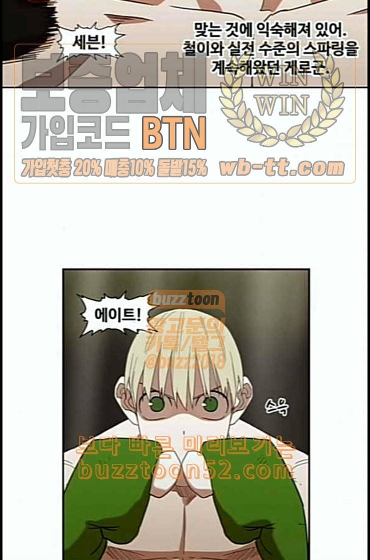더 복서 35화 암석 공략 2 22