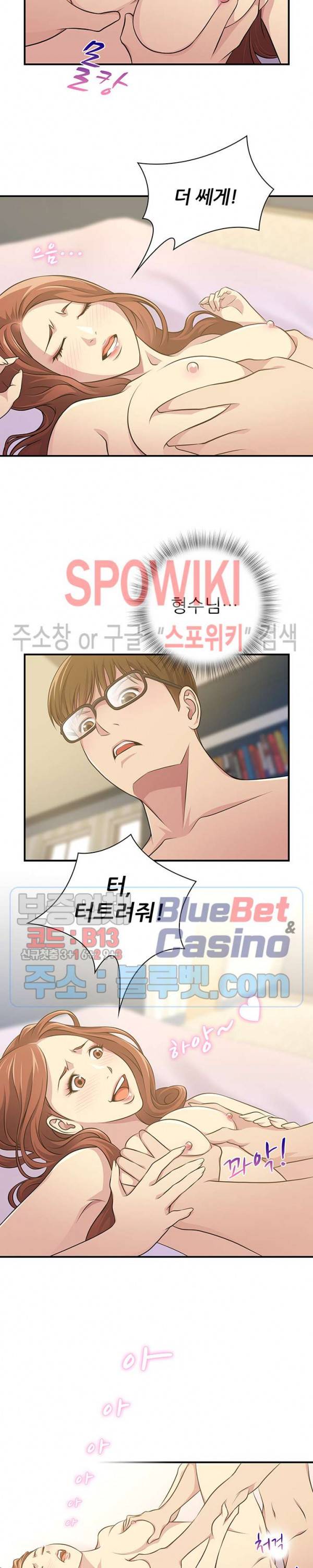 몸뜨맘뜨 40화 3