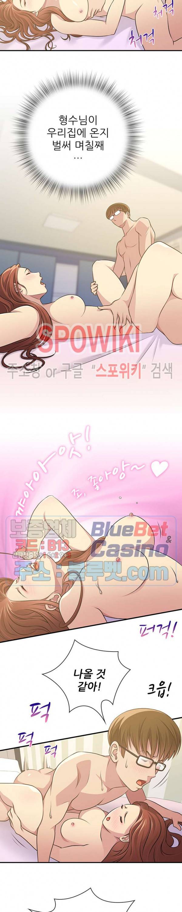 몸뜨맘뜨 40화 4
