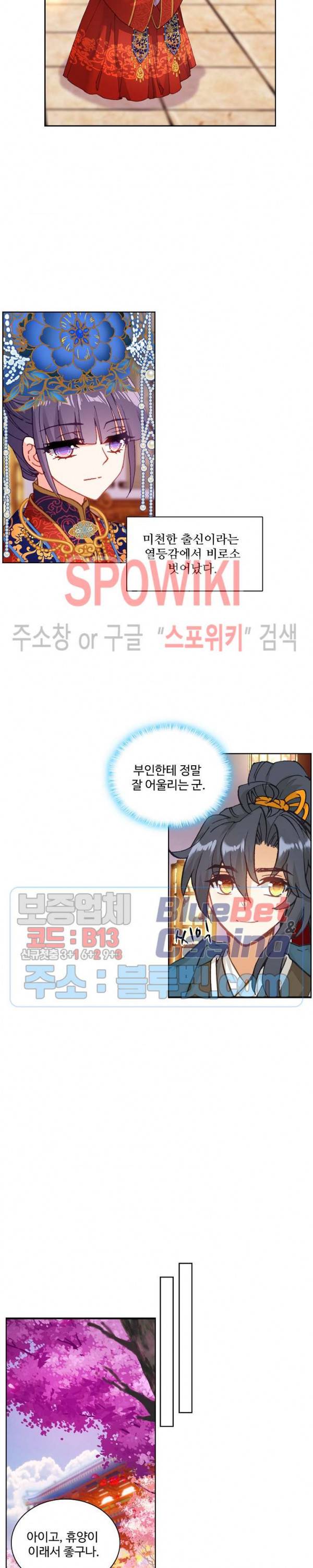 명나라로 돌아가 왕이 되기 53화 3