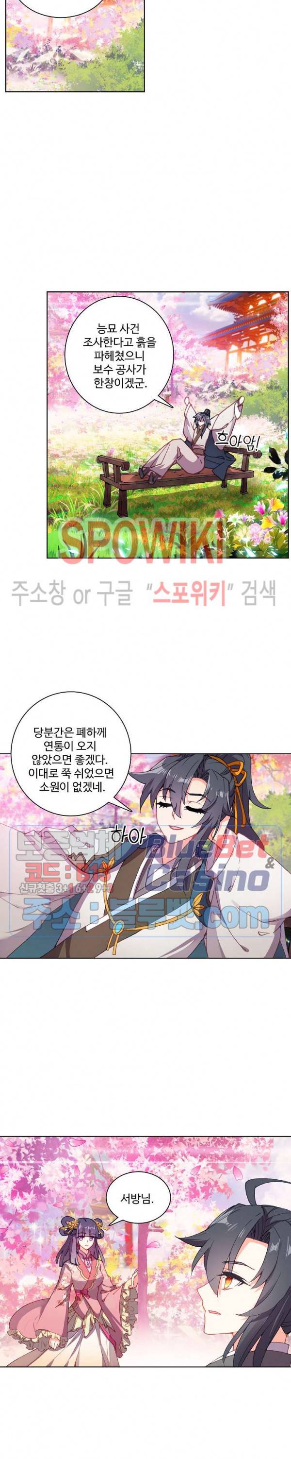 명나라로 돌아가 왕이 되기 53화 4