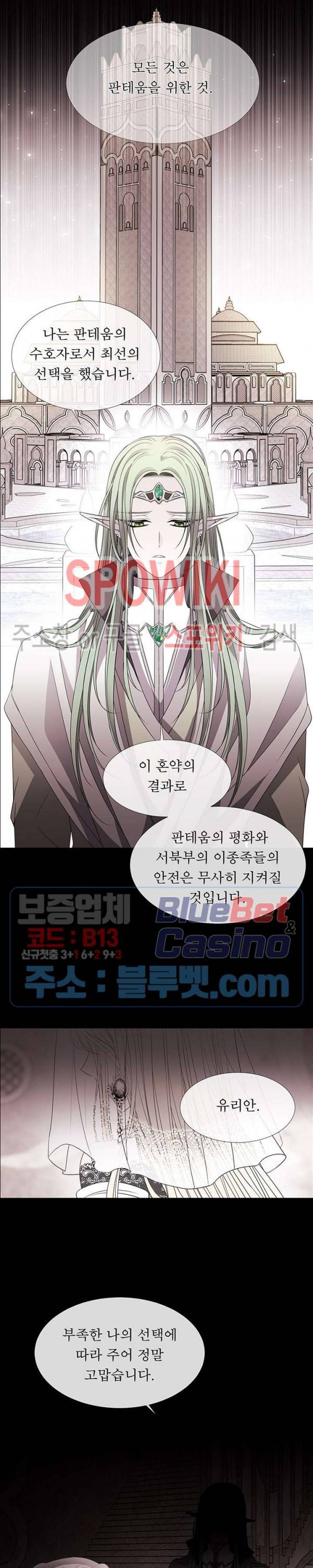 샬롯에게는 다섯 명의 제자가 있다 46화 5