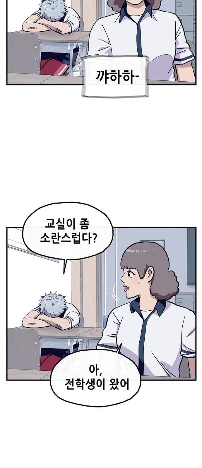 만물의 영장 48화 엄마 X 가을 운동회 5 2