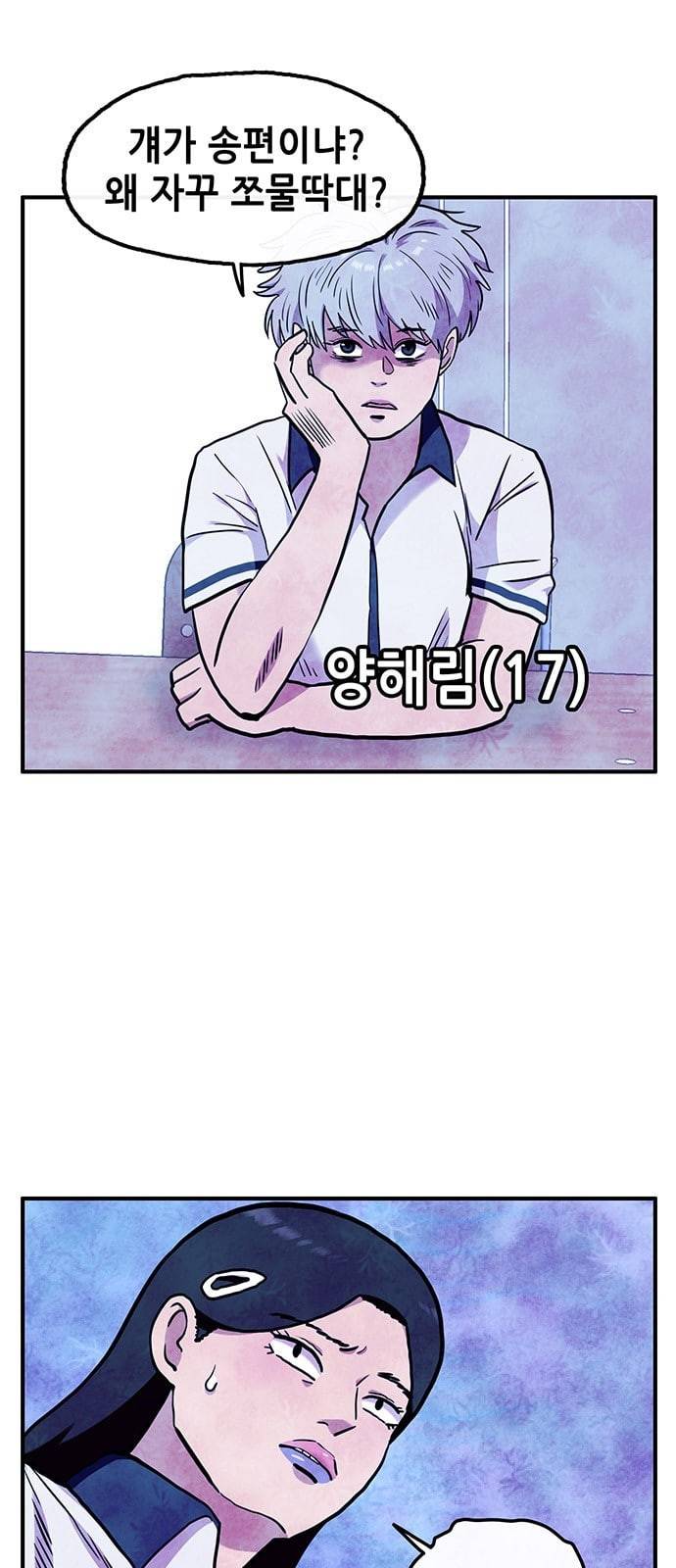 만물의 영장 48화 엄마 X 가을 운동회 5 5