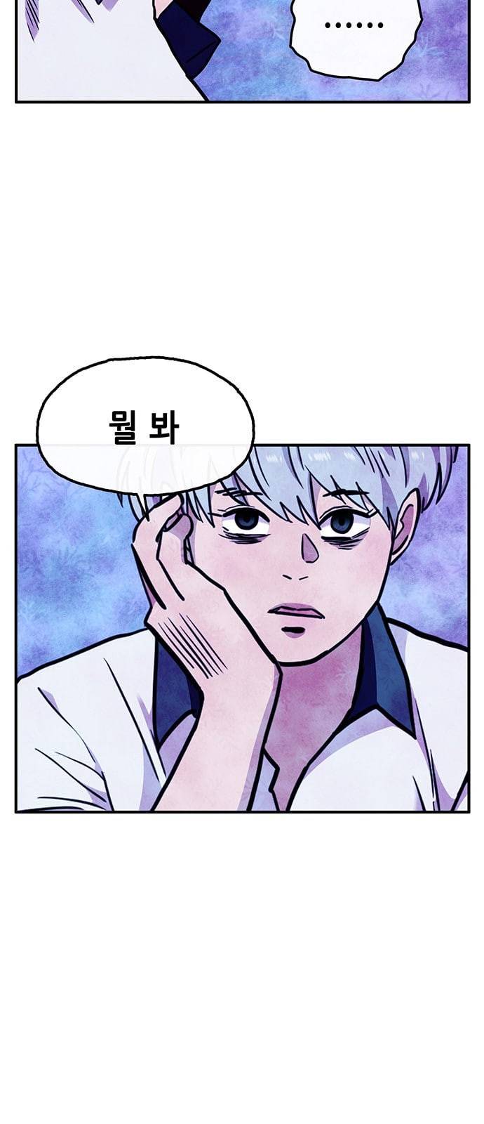 만물의 영장 48화 엄마 X 가을 운동회 5 6
