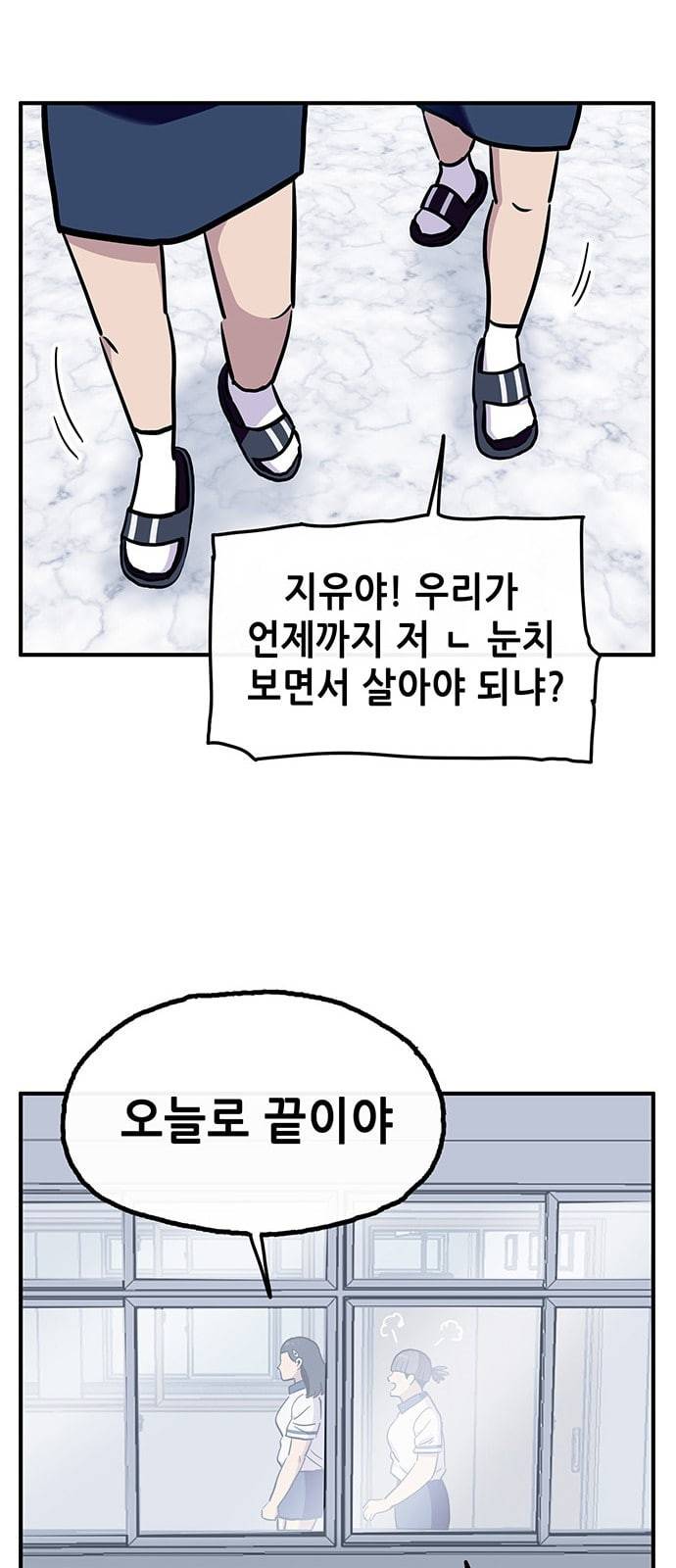 만물의 영장 48화 엄마 X 가을 운동회 5 9