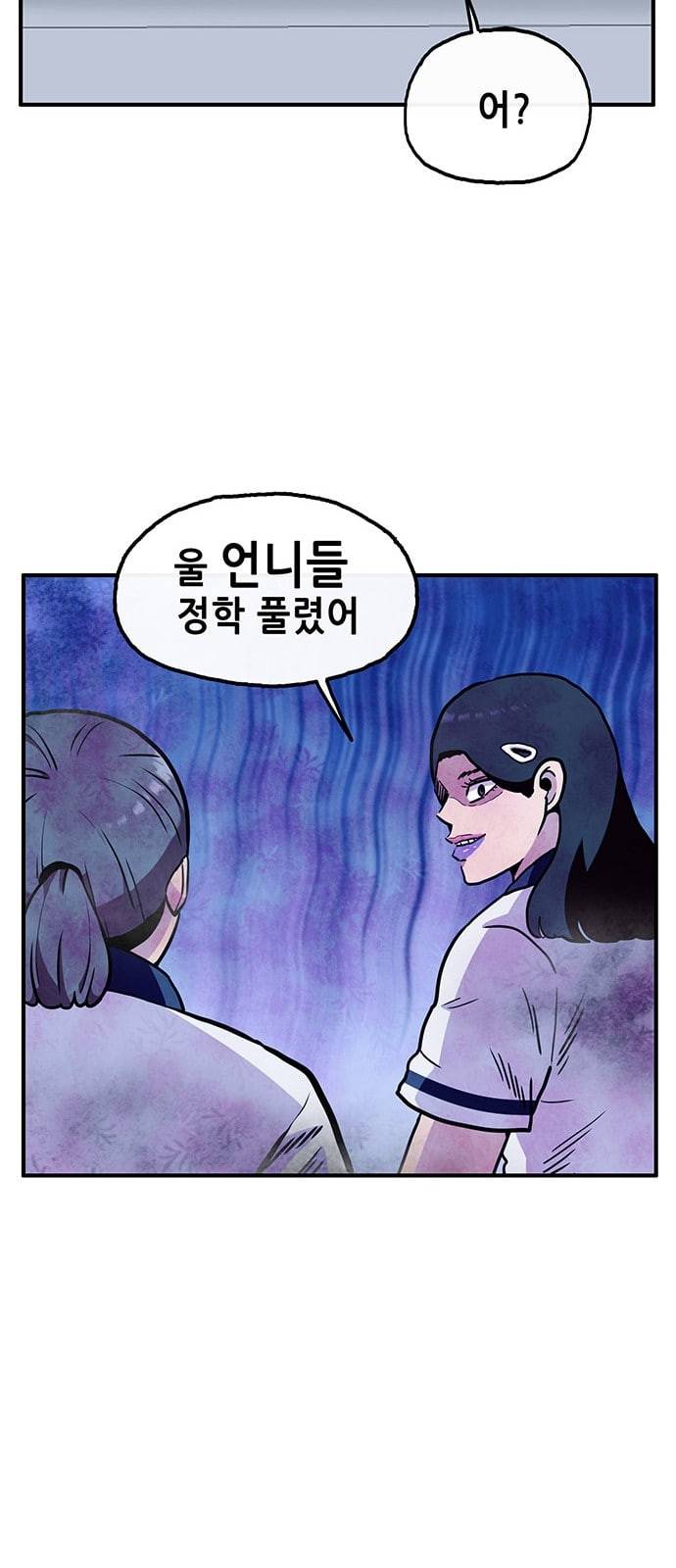만물의 영장 48화 엄마 X 가을 운동회 5 10