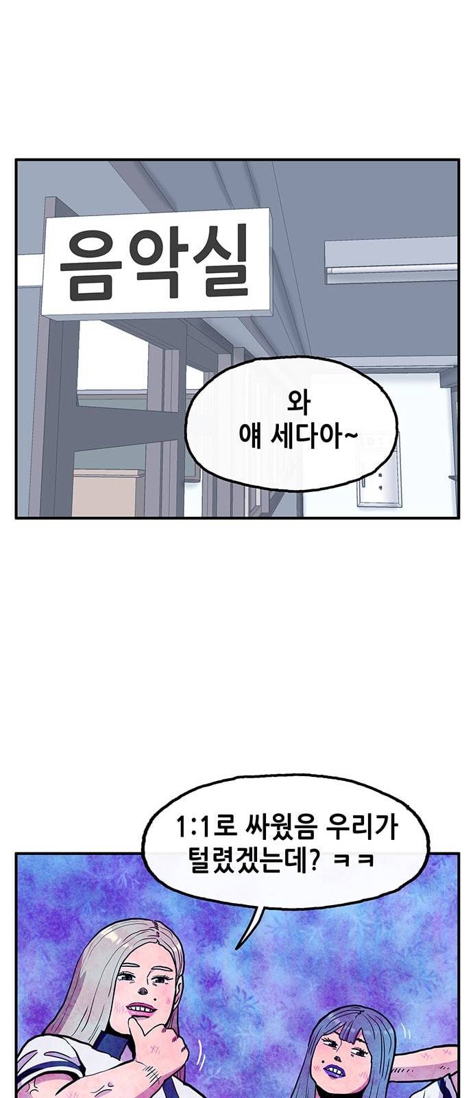 만물의 영장 48화 엄마 X 가을 운동회 5 11