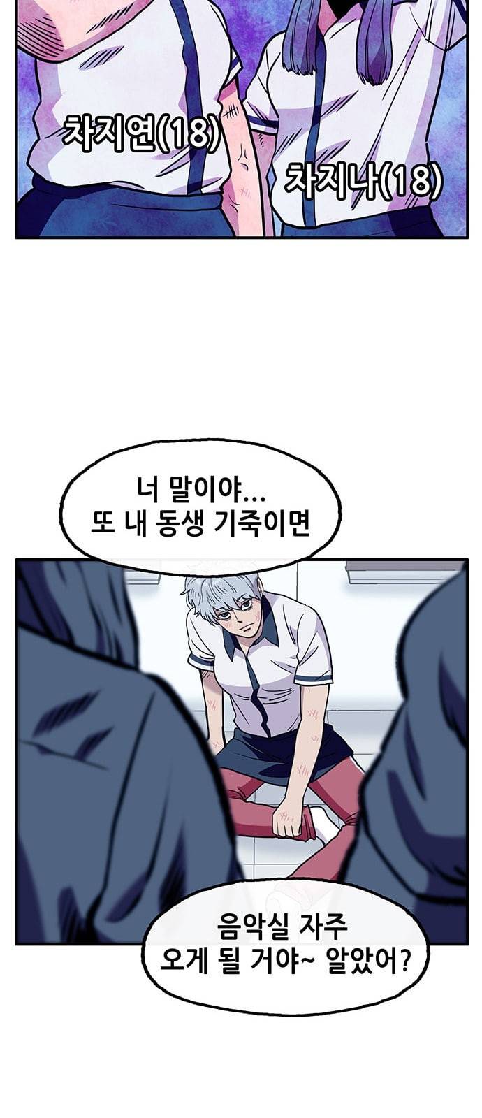 만물의 영장 48화 엄마 X 가을 운동회 5 12
