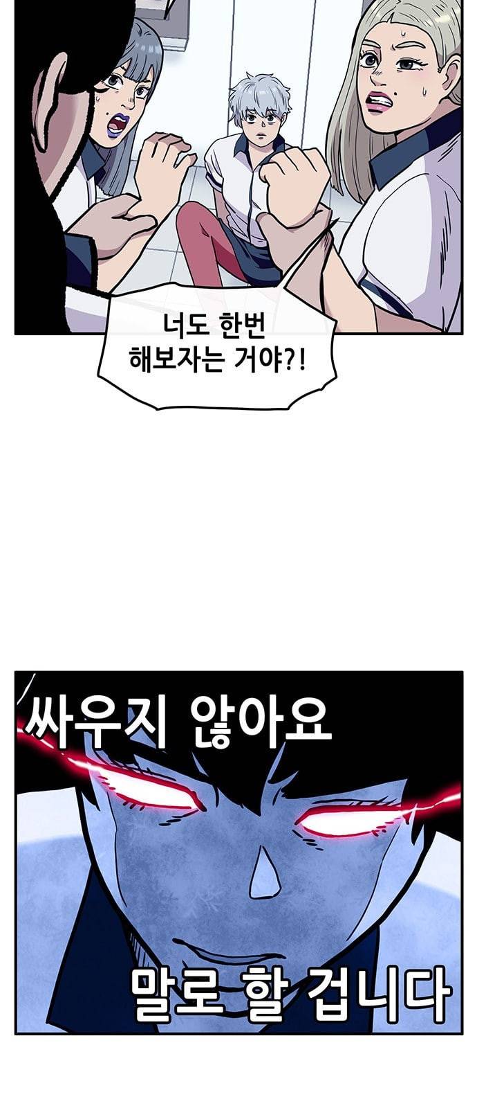 만물의 영장 48화 엄마 X 가을 운동회 5 16