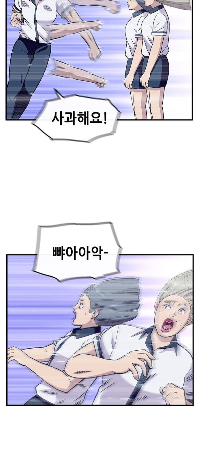 만물의 영장 48화 엄마 X 가을 운동회 5 18