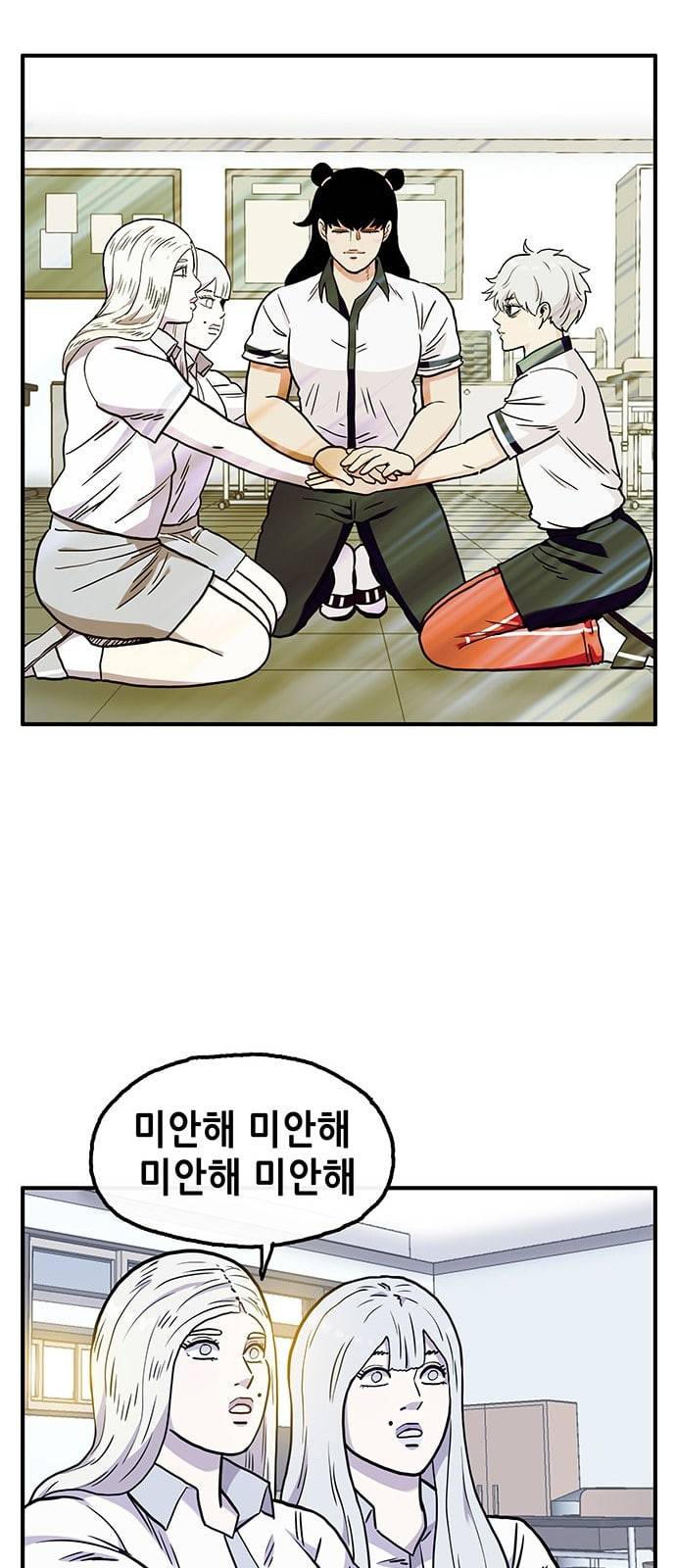 만물의 영장 48화 엄마 X 가을 운동회 5 22