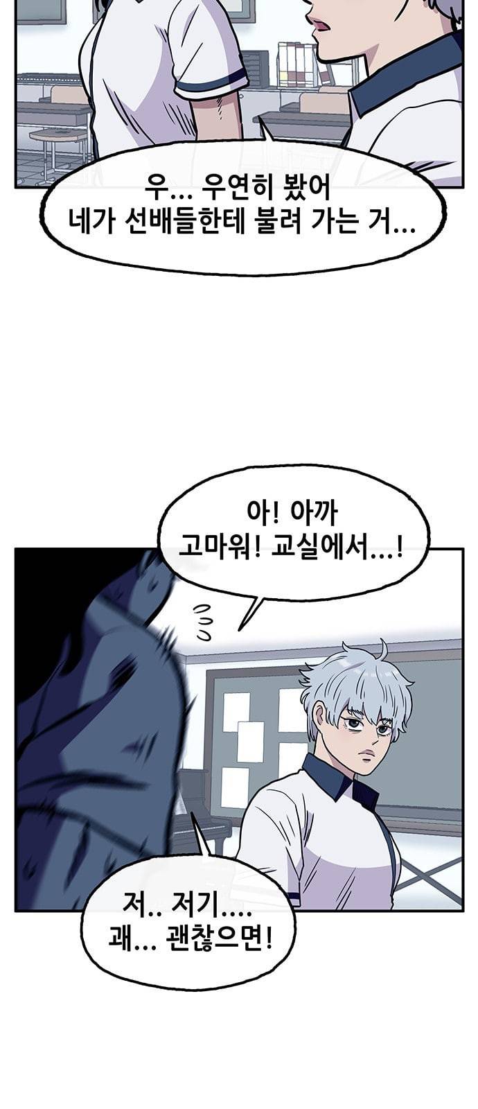 만물의 영장 48화 엄마 X 가을 운동회 5 25