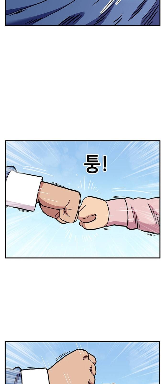 만물의 영장 48화 엄마 X 가을 운동회 5 33