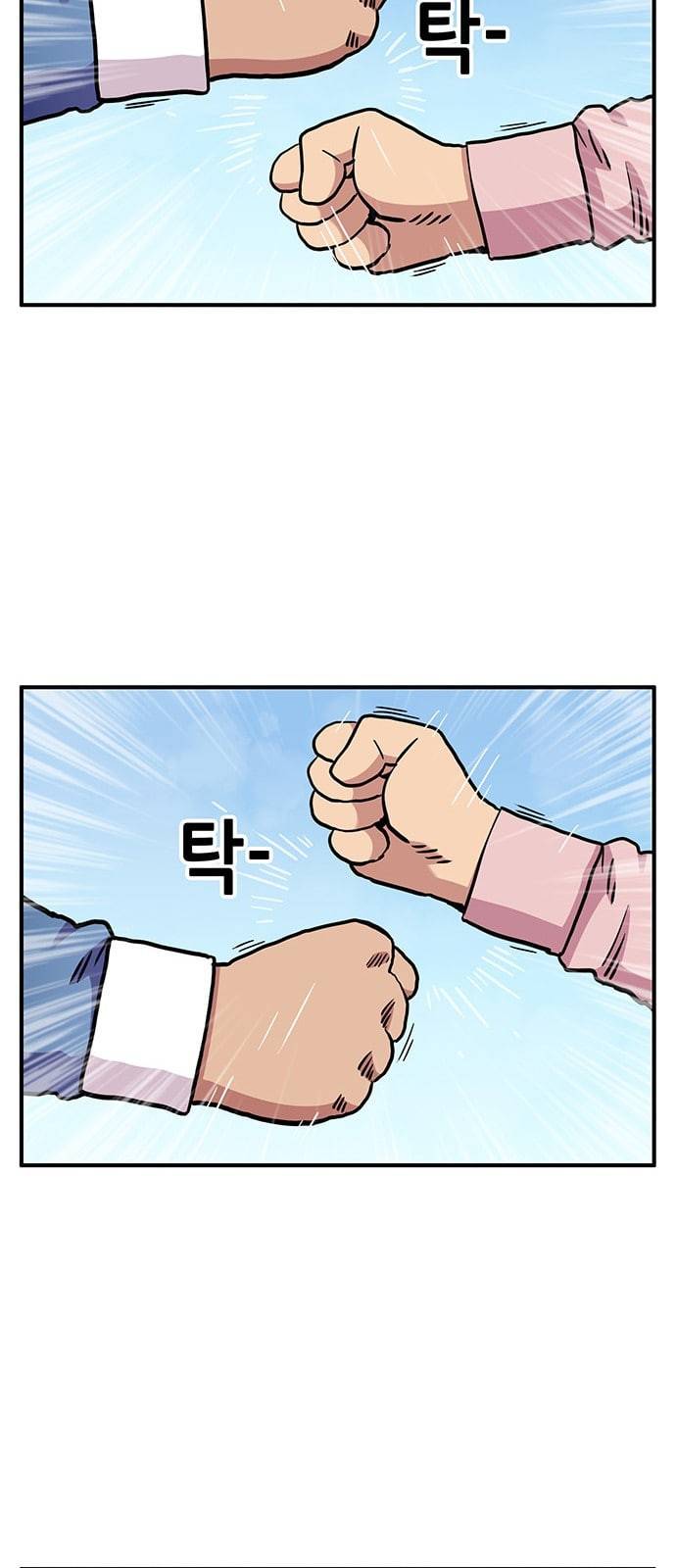 만물의 영장 48화 엄마 X 가을 운동회 5 34