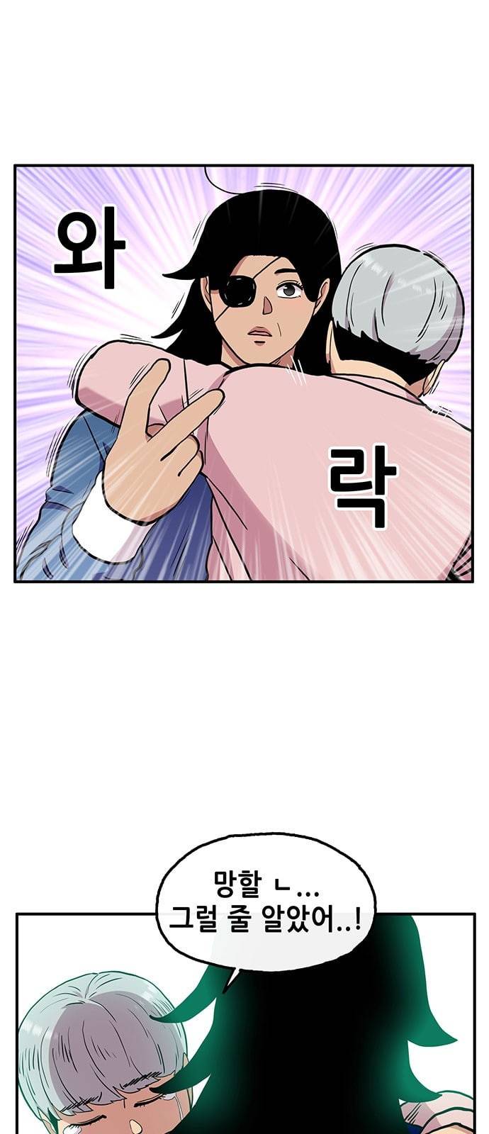 만물의 영장 48화 엄마 X 가을 운동회 5 37
