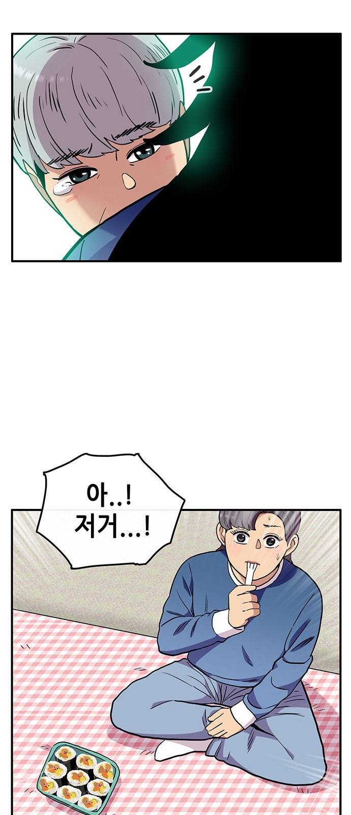 만물의 영장 48화 엄마 X 가을 운동회 5 39