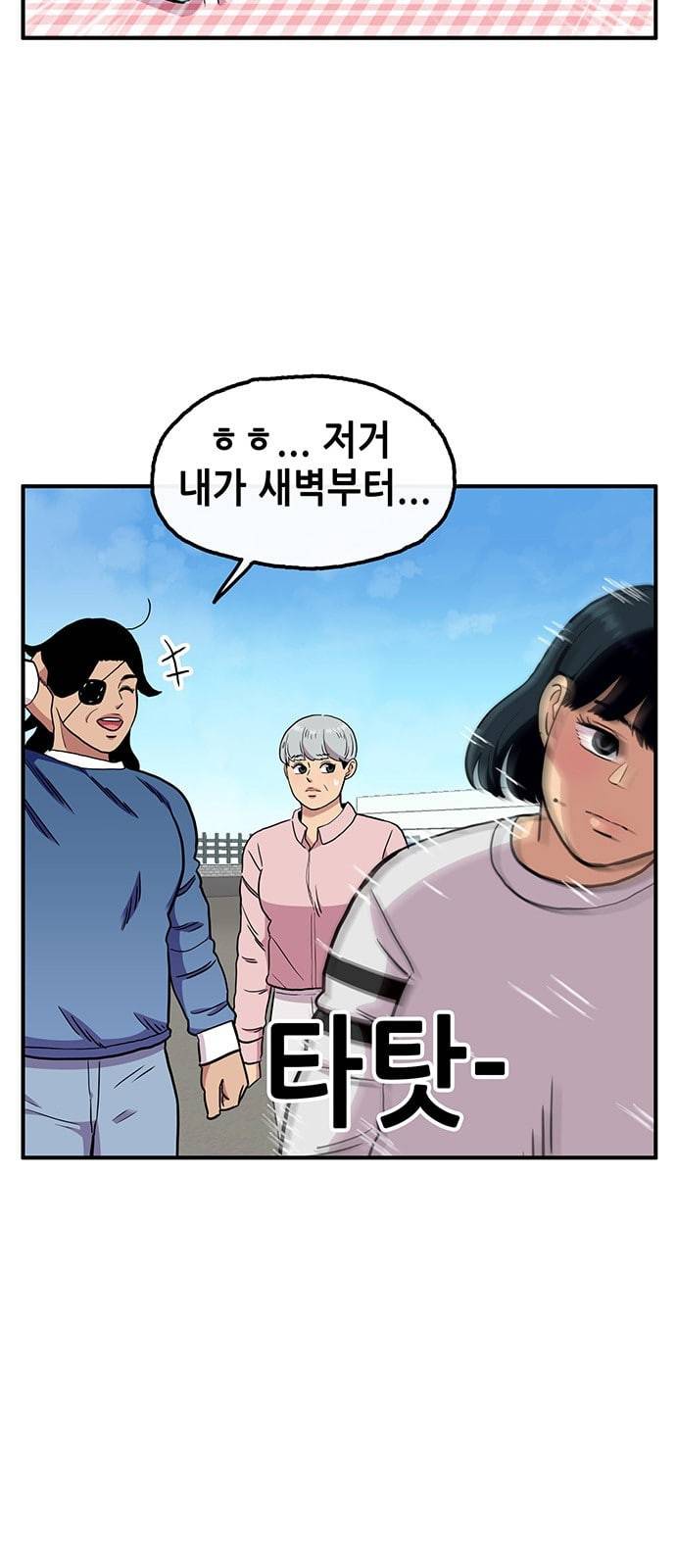 만물의 영장 48화 엄마 X 가을 운동회 5 40