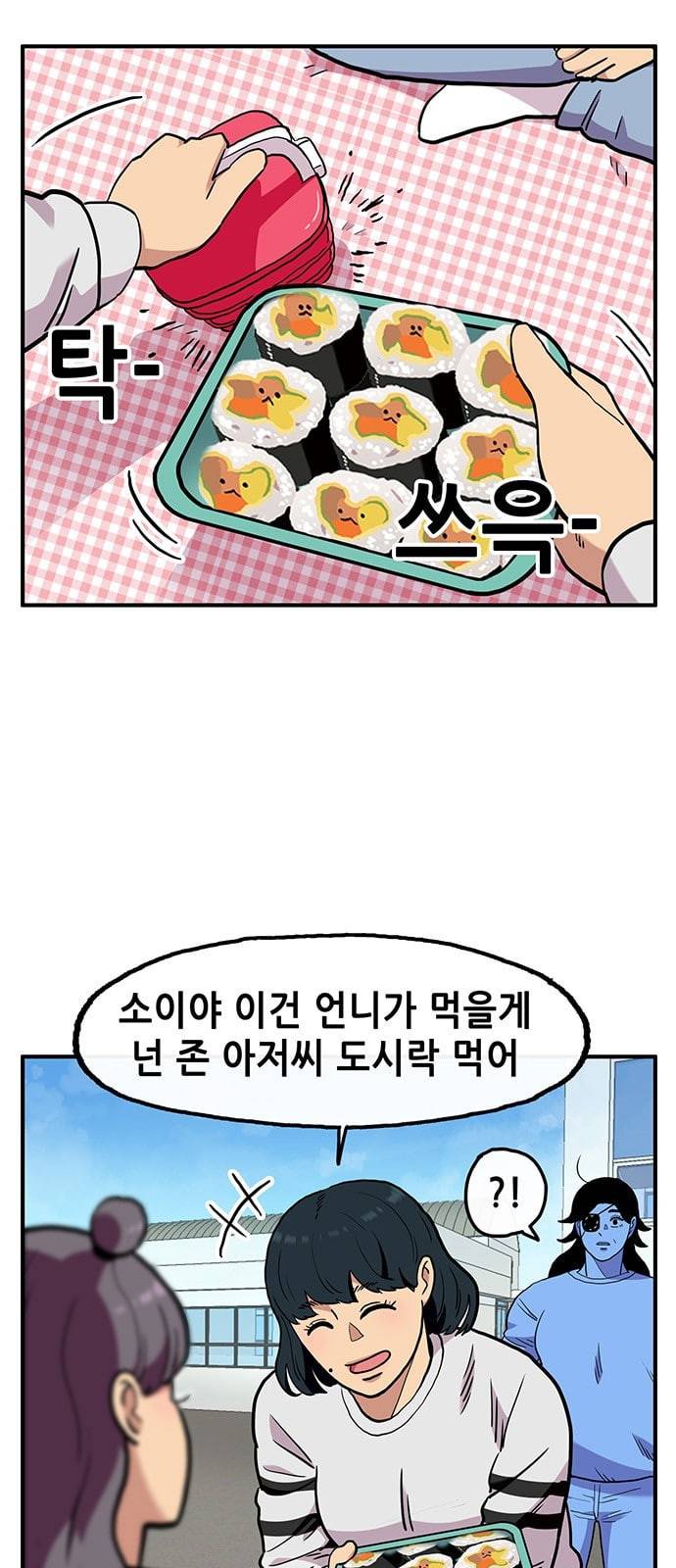 만물의 영장 48화 엄마 X 가을 운동회 5 41