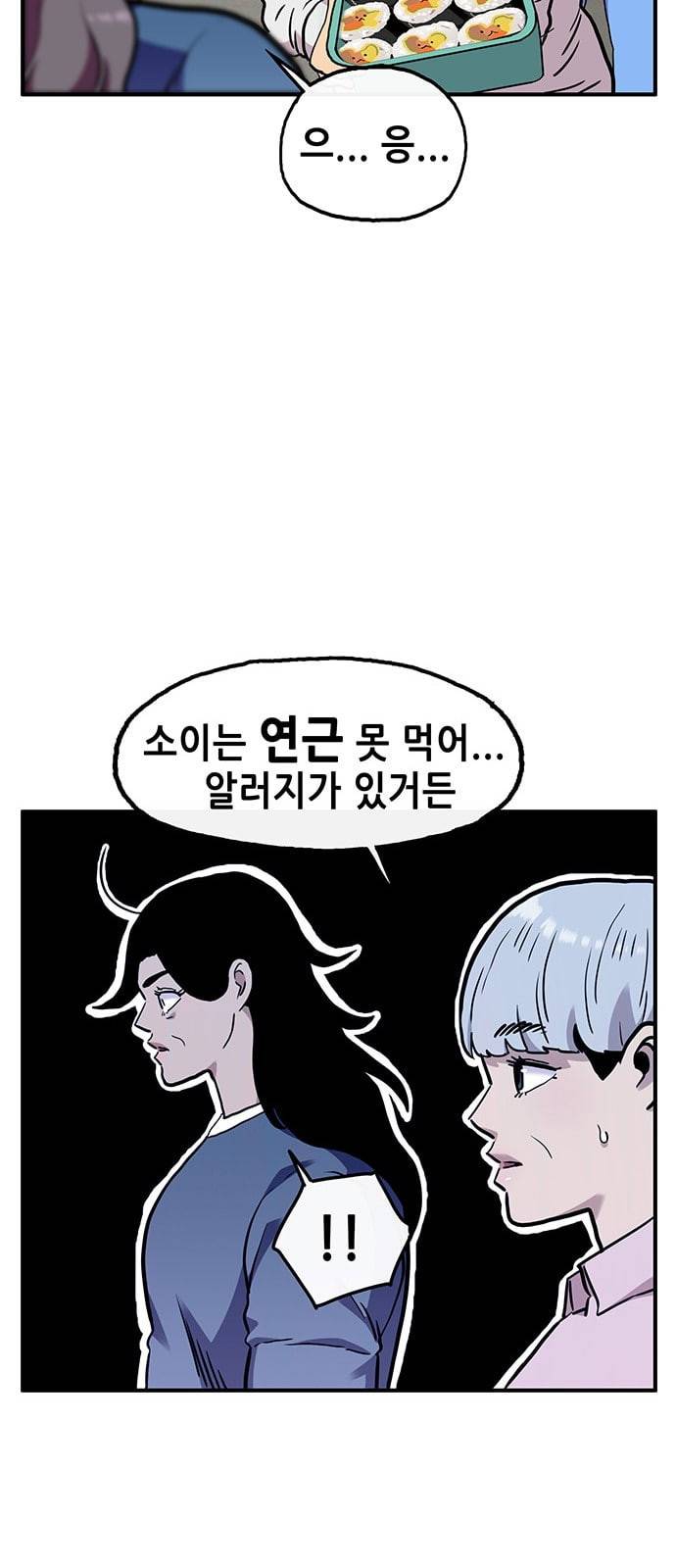 만물의 영장 48화 엄마 X 가을 운동회 5 42