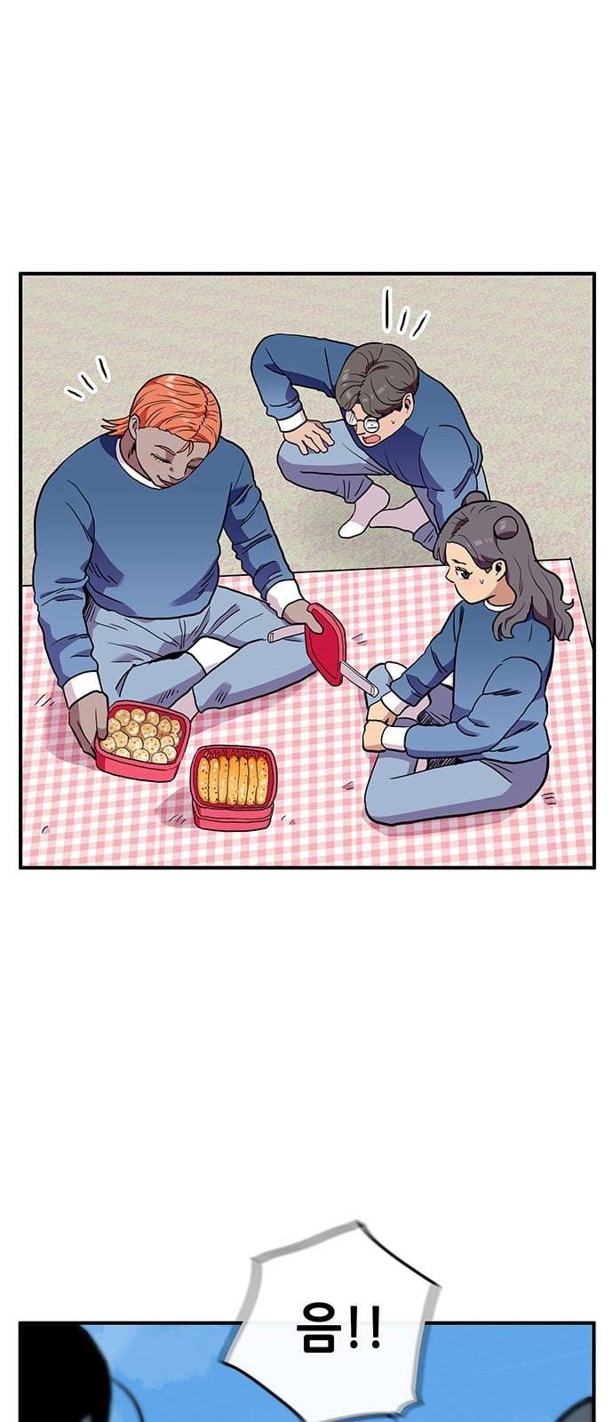 만물의 영장 48화 엄마 X 가을 운동회 5 43