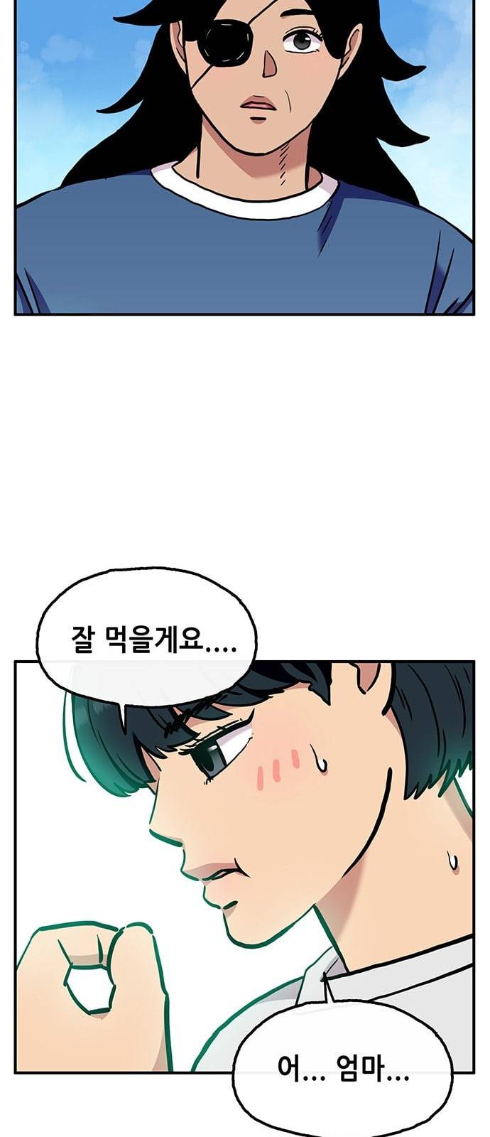 만물의 영장 48화 엄마 X 가을 운동회 5 46