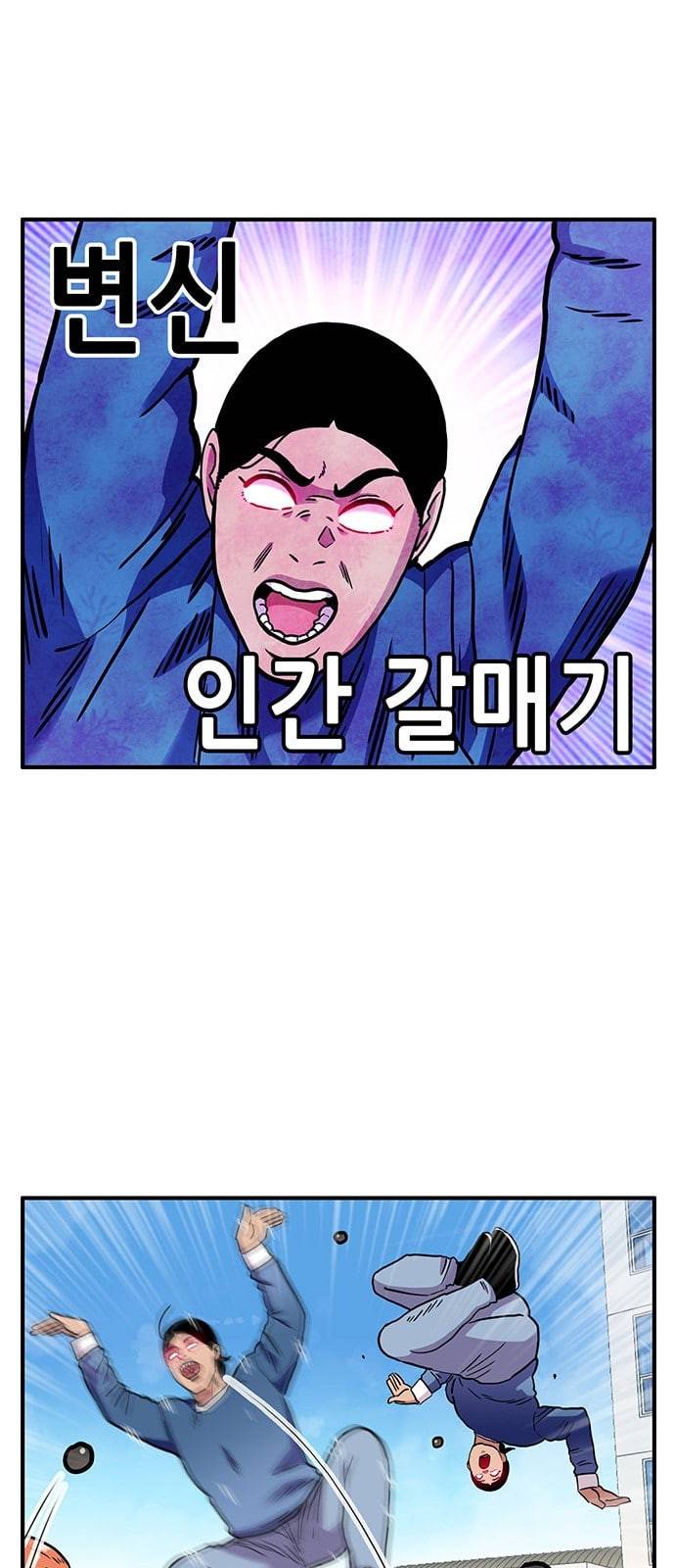 만물의 영장 48화 엄마 X 가을 운동회 5 51