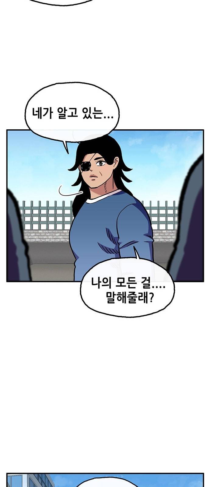 만물의 영장 48화 엄마 X 가을 운동회 5 53