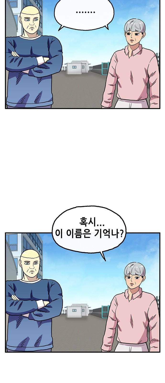 만물의 영장 48화 엄마 X 가을 운동회 5 54
