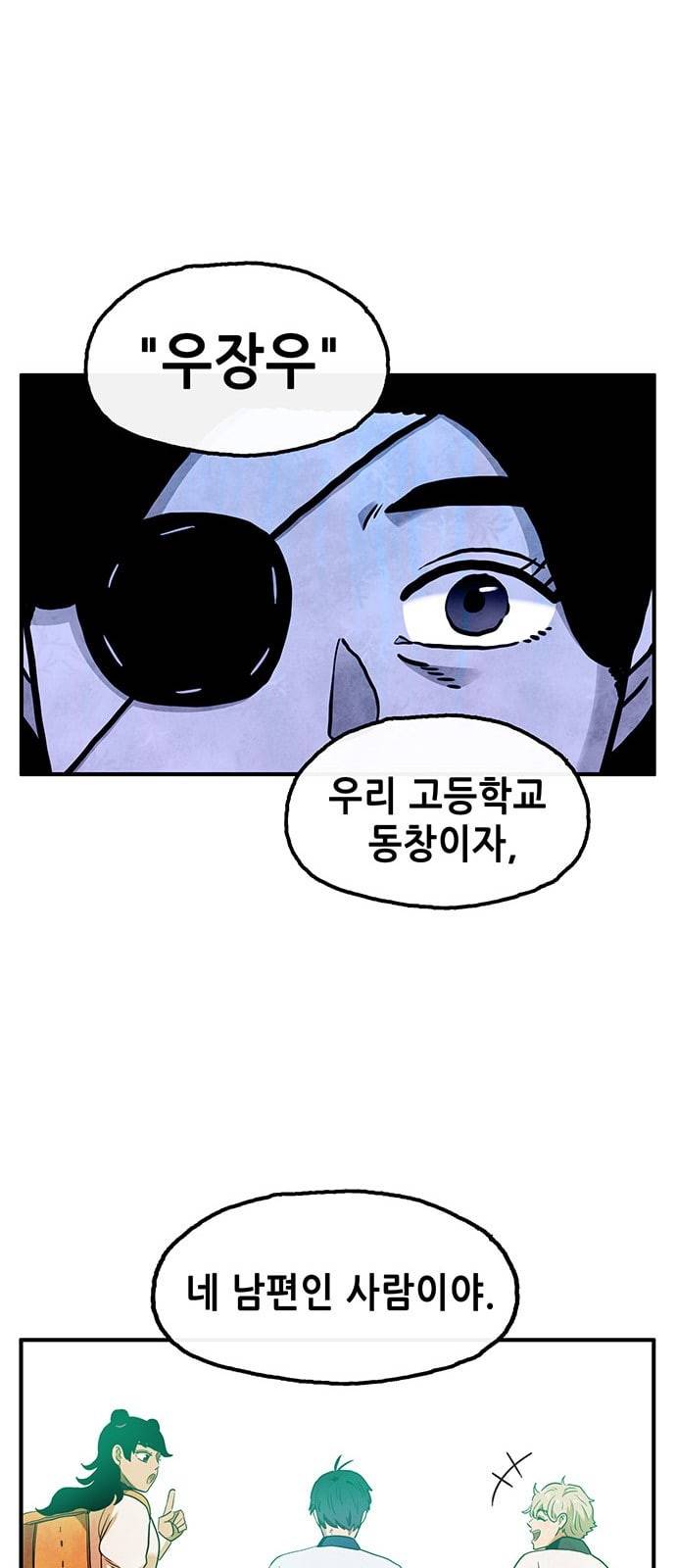 만물의 영장 48화 엄마 X 가을 운동회 5 55