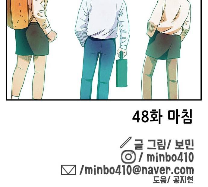 만물의 영장 48화 엄마 X 가을 운동회 5 56