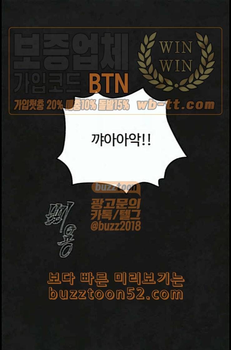 화이트 블러드 24화 1