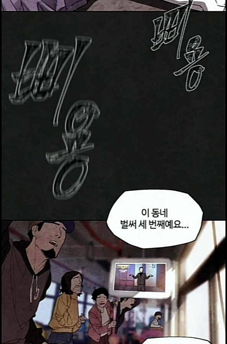화이트 블러드 24화 3