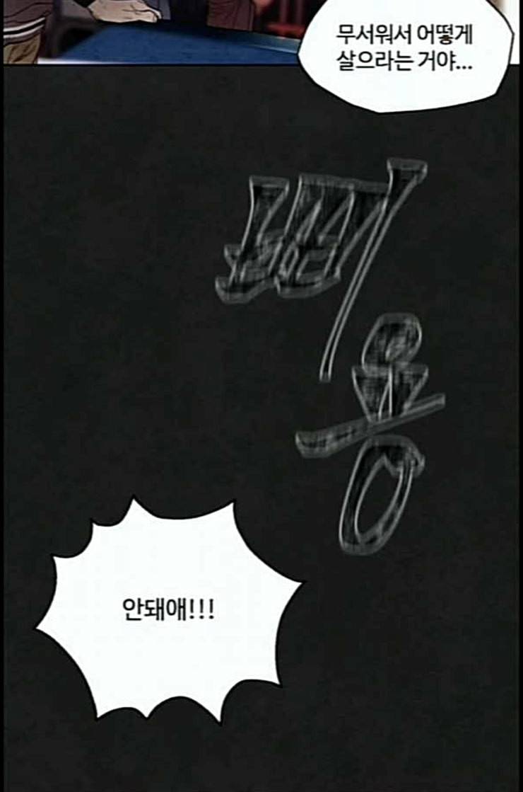 화이트 블러드 24화 4