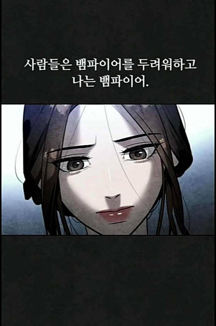 화이트 블러드 24화 5