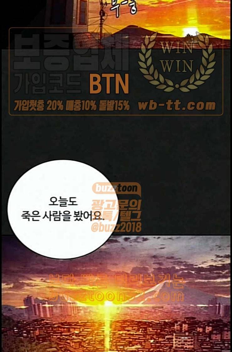 화이트 블러드 24화 8