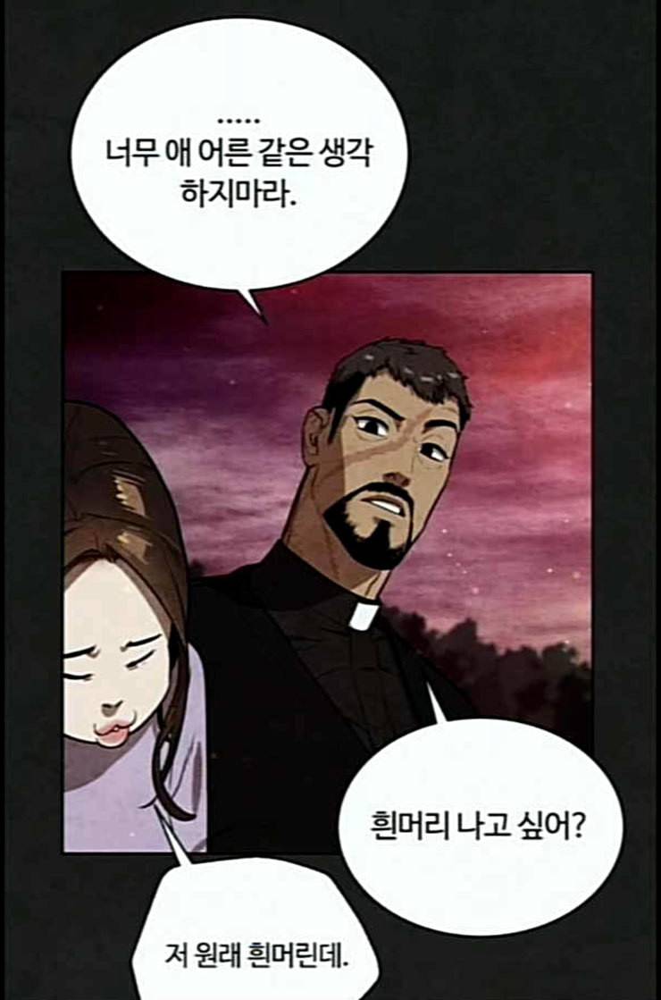 화이트 블러드 24화 12